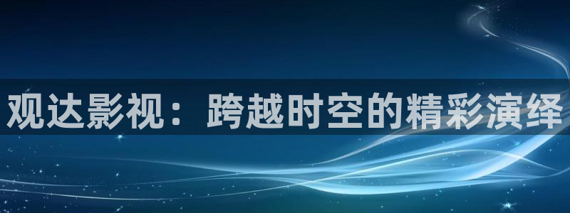 飄雪影視電影免費(fèi)觀看